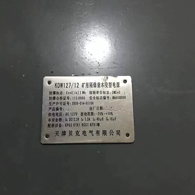 Поставка Tianjin Baker Electric KDW127/12 Mining взрывозащищенный и защищенный источник питания