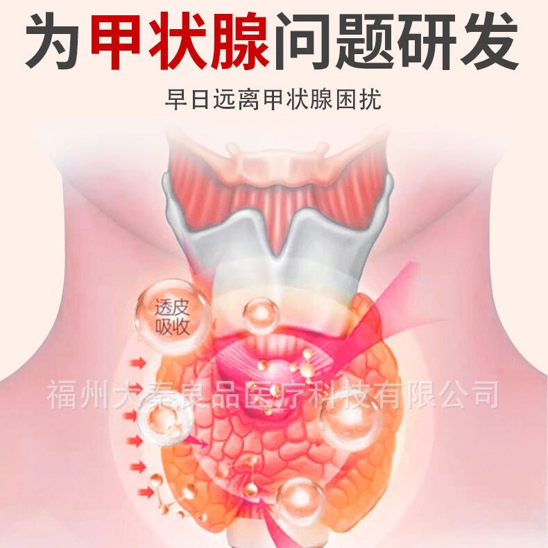 北京同仁堂内廷に甲状腺型頚部ツボ圧力で8枚貼り付けると、価格が高くなります。|undefined