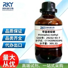 �ֻ�  �ߴ���  �׻������ 	������  29232-93-7   ���ڿ���ʵ��