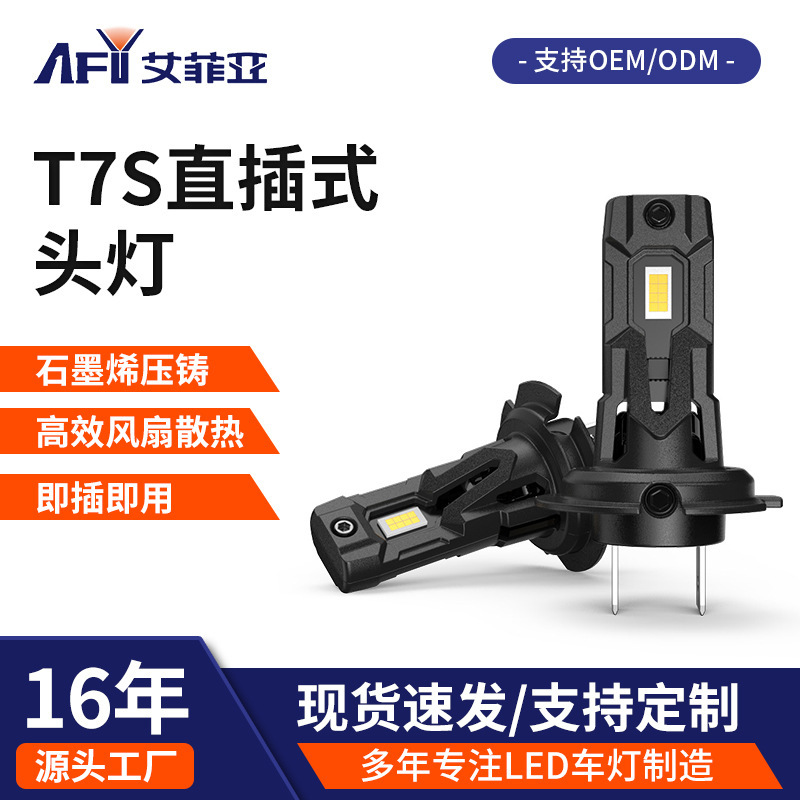 Cross-Border Popular Graphene T7S Plug-In Integrated Bulb 1:1 Lossless Installation Car Led Headlight H7 Headlight Cross-Border Popular Graphene T7S Plug-In Integrated Bulb 1:1 Lossless Installation Car Led Headlight H7 Headlight