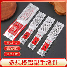 双燕手缝针 家用缝衣针手工diy缝纫工具小号钢针 缝被子针 绣花针