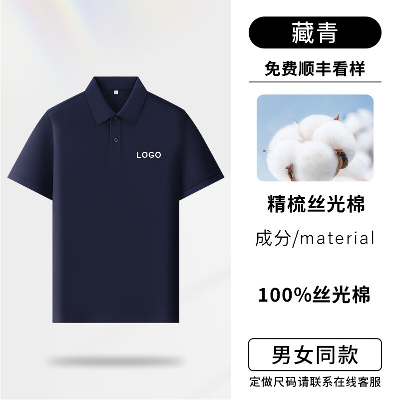 Camisas polo personalizadas ropa de trabajo impresa logotipo de verano corporativo grupo cultural camiseta de secado rápido camiseta de manga corta hielo herramientas