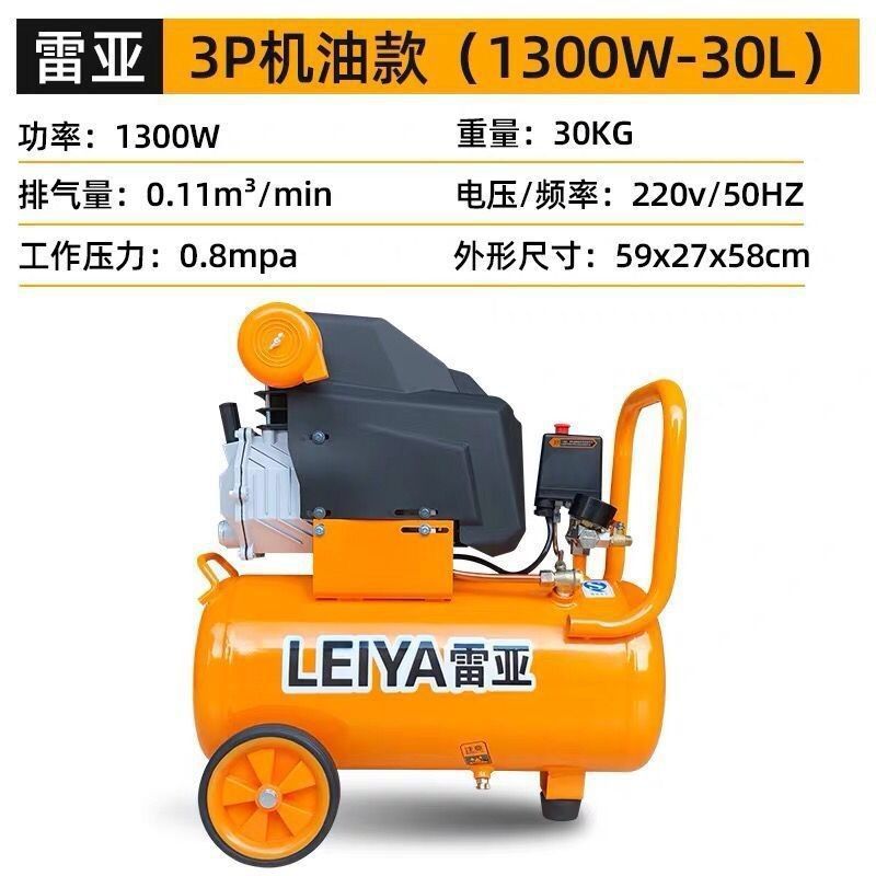 3P/5P/6P雷亚空压机小型高压空气压缩机低噪音充气泵木工用