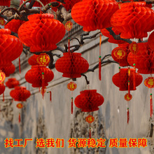 结婚喜庆平安元旦春节场景布置挂饰商场门店开业庆典装饰塑纸灯笼