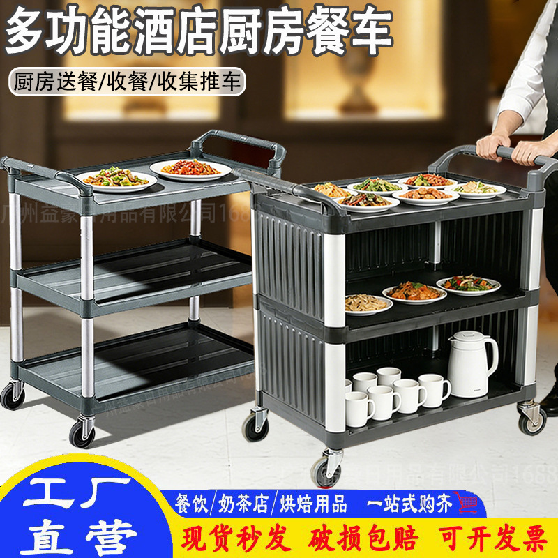 Hotel Food Collection Cart, Thickened Restaurant Serving Three-Tier Trolley, Restaurant Bowl and Chopstick Collection and Delivery Trolley, Multifunctional Commercial Use