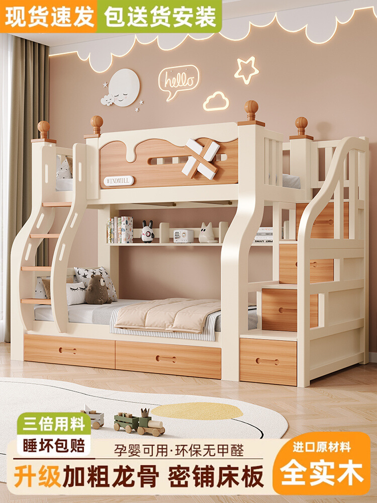 Bunk Bed, Solid Wood Double Bed, Children's Bed, High and Low Bed, Multi-Functional Two-Layer Combination Bunk Bed, Double Bed