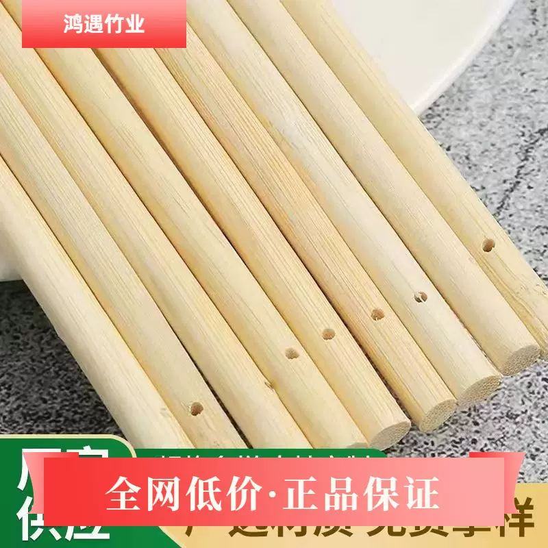 6mm打孔灯笼杆团扇圆竹柄圆竹棍逗猫棒手工拼装模型鸟笼材料可定