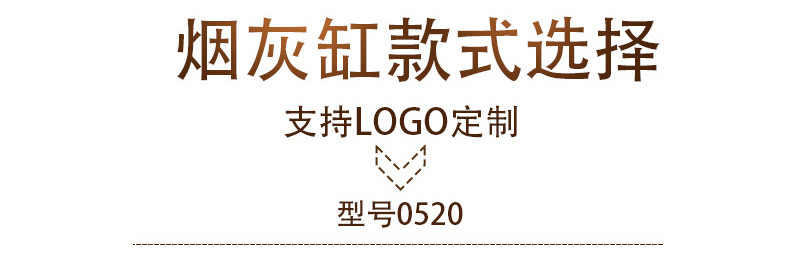 书勤（烟灰缸）详情页_03