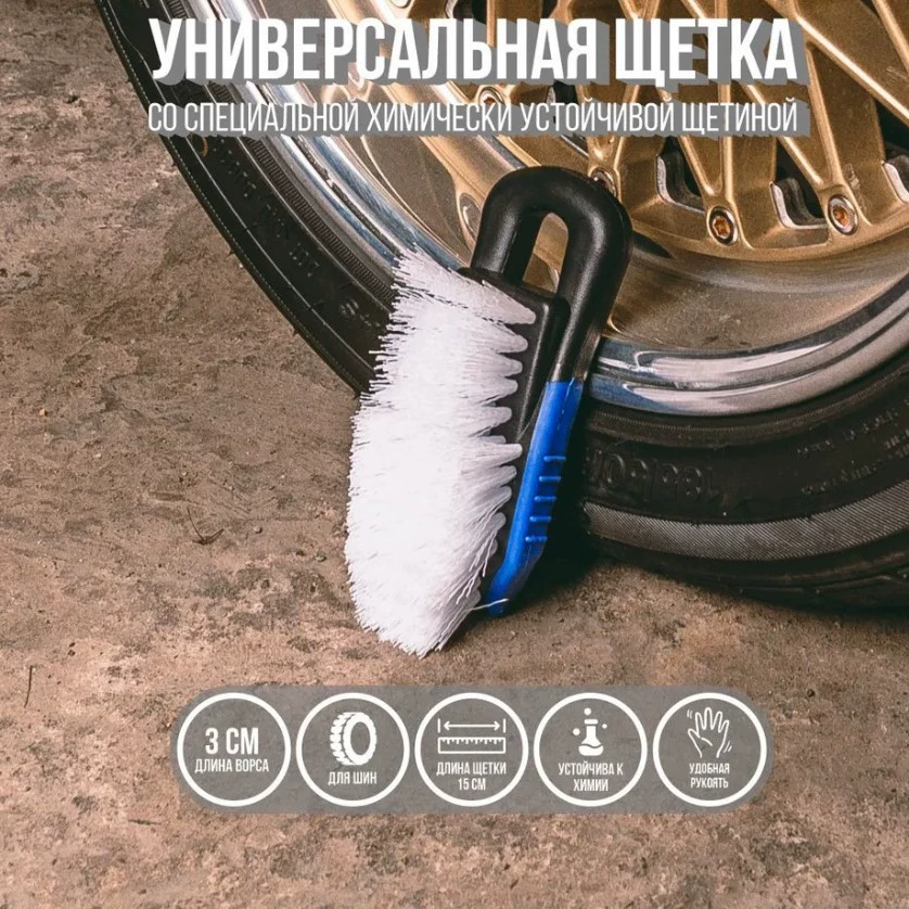 Кисть для колес автомобиля Круглая стальная проволока длинношерстная щетка для шин