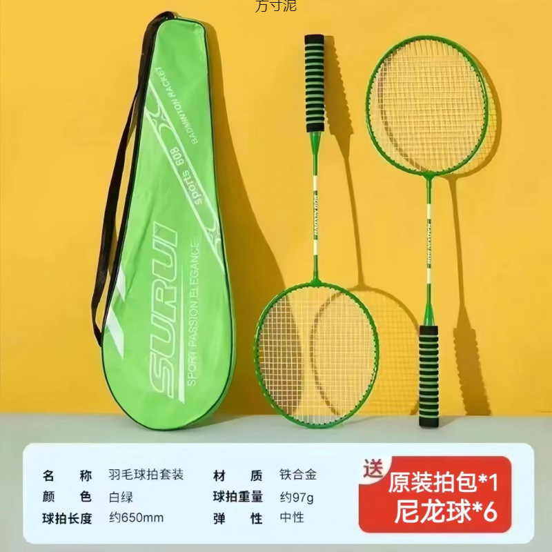 Badminton Racket Double Racket Durable High Elasticity Parent-Child Couple Family Student Offensive Adult Durable Badminton Racket
