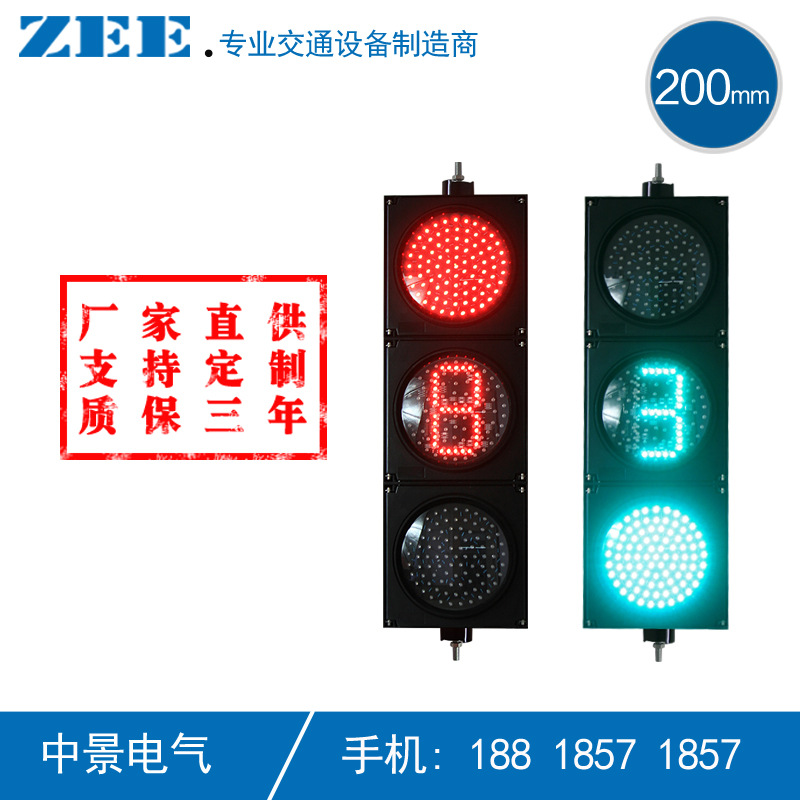 200mm Red yellow and green Countdown traffic Lights Road timer Traffic lights Countdown monitor