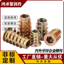 木工内外牙螺母沉头内六角家具螺帽实木预埋件梯形螺丝帽M4M5M6M8