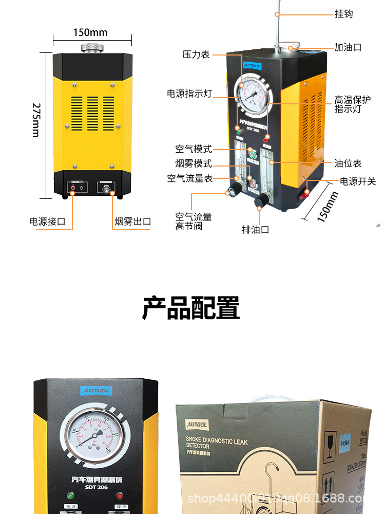 烟雾测漏仪_08.jpg