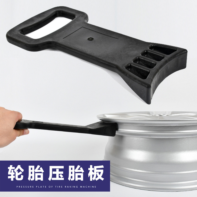 汽车轮胎压胎板补胎安装辅助工具真空胎防爆胎装胎工具