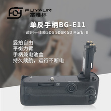 单反手柄BG-E11适用于佳能5D3 5DS 5DSR MARK Ⅲ单反相机电池盒