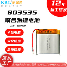KC�J�C803535�늳�1000mAh�t����е���ܶ��C���݃x�ۺ����늳�