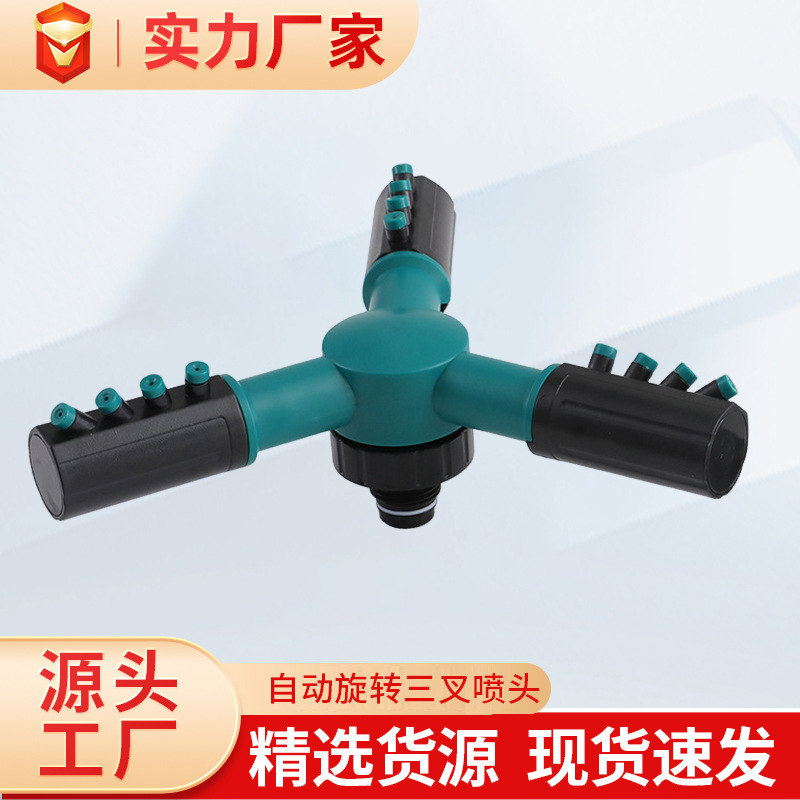 360 grados rociador rotatorio automático boquilla de rociador de tres puntas herramienta de riego de jardín artefacto de riego de flores ángulo ajustable
