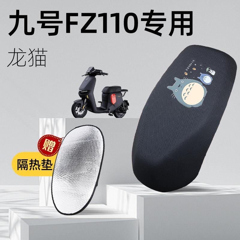Vehicle, Ninebot Electric car cushion - totoro-ninebot-fz110-seat-cover-insulation-pad-l