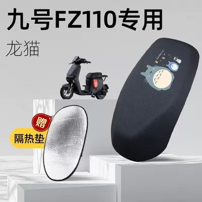 and Heat-Insulating Seat Cushion Mesh Hole, Electric car cushion - my-neighbor-totoro-no-9-fz110-special-cushion-cover-comes-with-heat-insulating-pad-l