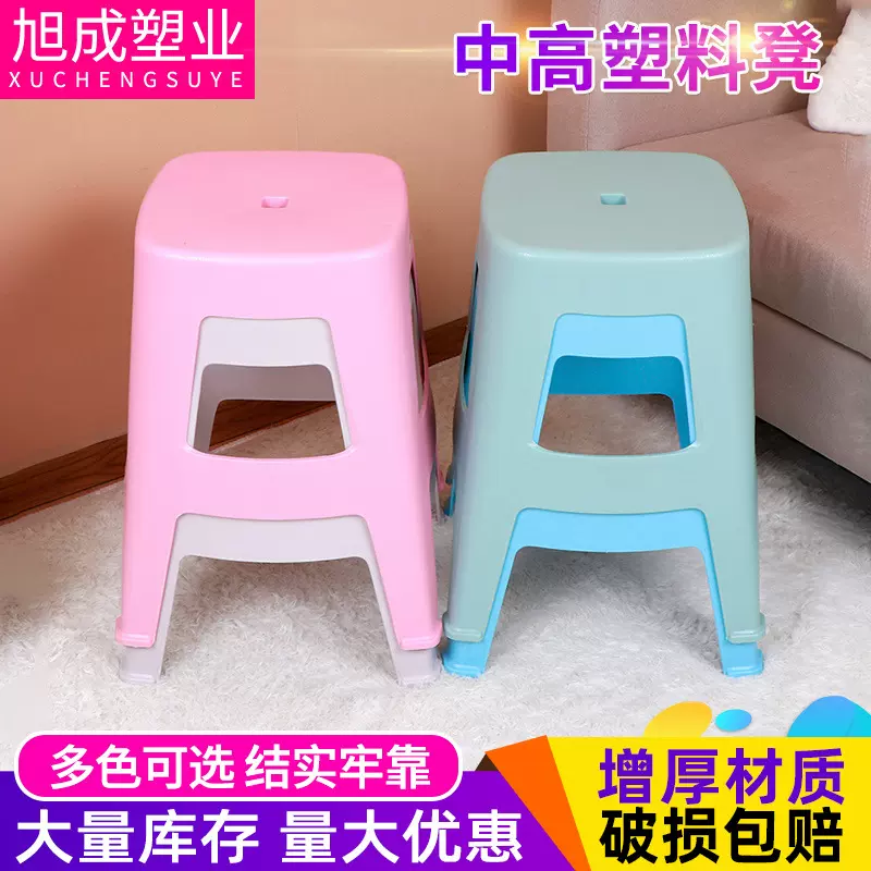 成人餐桌客厅简约欧式 家用塑料凳子加厚成人凳 四角中高塑料凳子