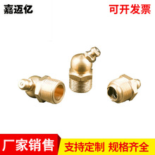 铜公制弯油嘴  M4-M16X1.5铜油嘴黄油嘴 黄油枪配件铜油咀