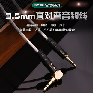 SOYIRI�ξ��~��y3.5mmAUX��X���C܇��܇�d����������l���B�Ӿ�