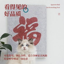 猫抓板上墙 猫抓板立式墙贴 粘贴挂墙面门磨指甲防掉屑猫抓板迪贸