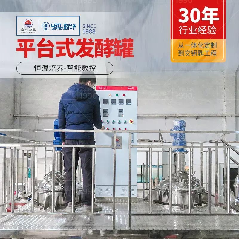 底部开盖出料温控发酵罐 数控恒温过滤发酵釜 电加热搅拌反应釜