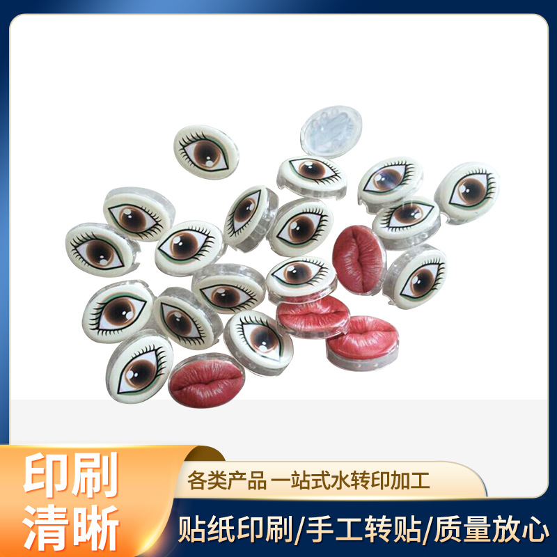 厂家供应 深圳塑胶强度好热转印产品 搞怪奶嘴热转印加工批发