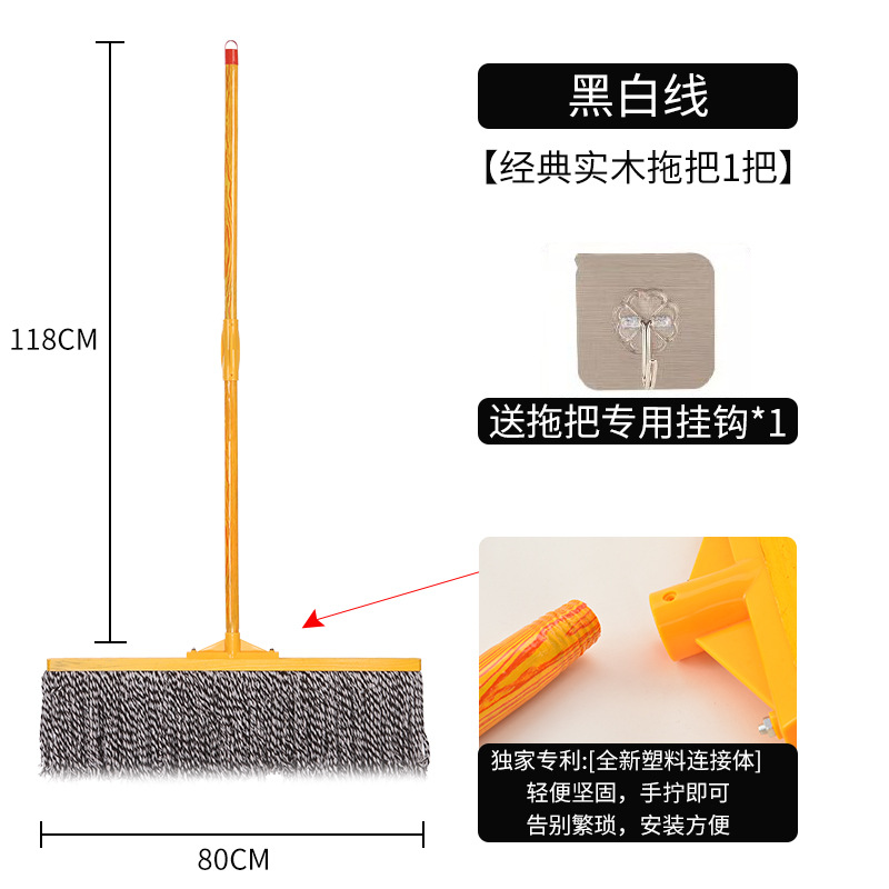 흑백 80cm [통째로 걸레]