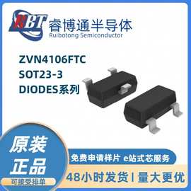 ZVN4106FTC  SOT23-3封装  场效应管（MOSFET）原装原厂