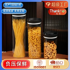 密封盒储物罐;收纳密封罐;酒瓶塞