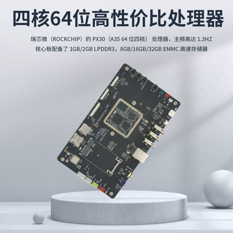 Платы开发者 Rocin Micro PX30 PX30 ядро板 RockChip Android Ubuntu открытый исходный код двусторонний дисплей различный дисплей
