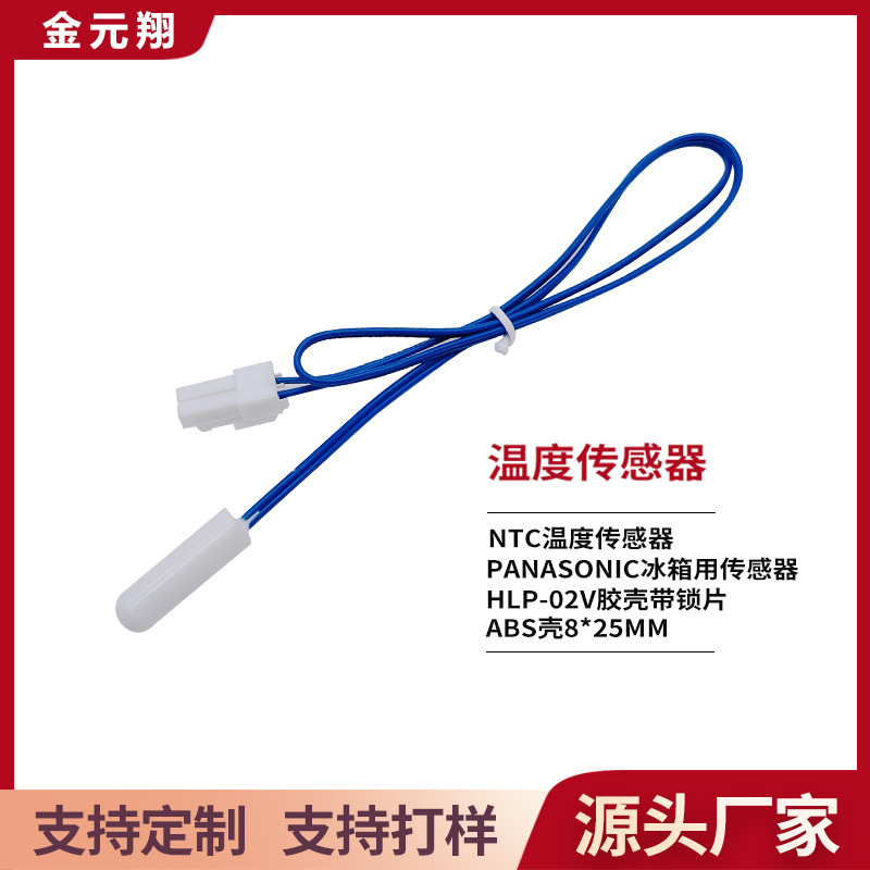 Refrigerator Temperature Sensor Ntc Thermistor Defrosting Probe Low Temperature Resistant -30 ℃   Factory Direct Sales