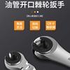 The new version of the rotattable oil pipe spiny wrench plum blossom plum blossoms universal card port fast spine wheel opening dual -use