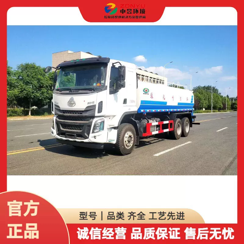 柳汽乘龙后八轮绿化喷洒车 大容量大排量工地运水园林绿化