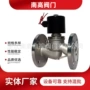 常开常闭生产蒸汽防爆电磁阀