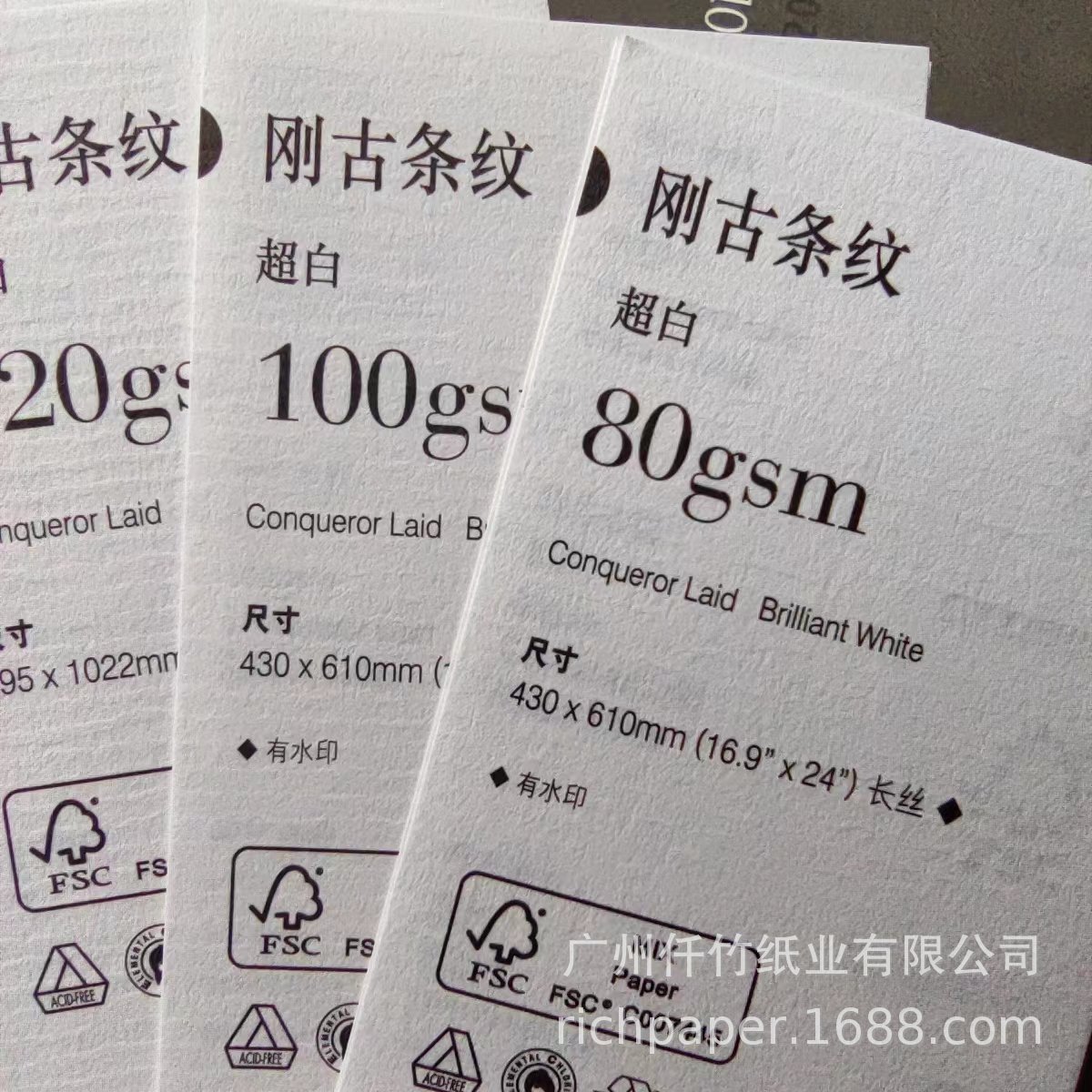 CONQUEROR100gsm FSC水印纸可回收再造刚古艺术纸-阿里巴巴