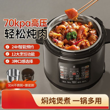 智能电压力锅家用双胆大容量全自动多功能预约高压电饭煲高压锅