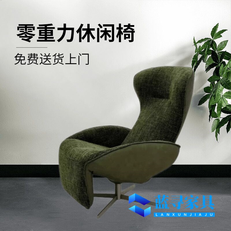 Zero Gravity Lounge Chair Balcony Leisure Chair Living Room Rotating Designer Light Luxury High-End Lunch Break Lazy Single Sofa Chair
