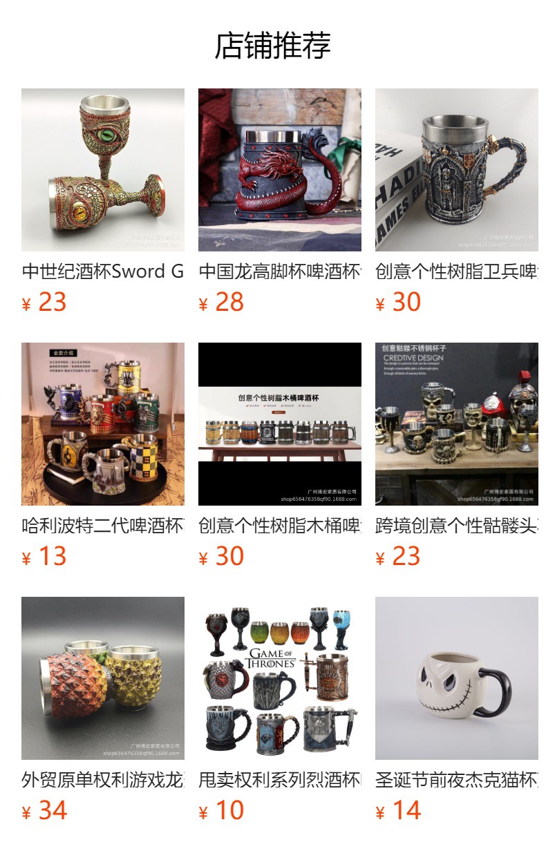 预览状态下无法点击,发布后,可点击跳转到对应的商品页面