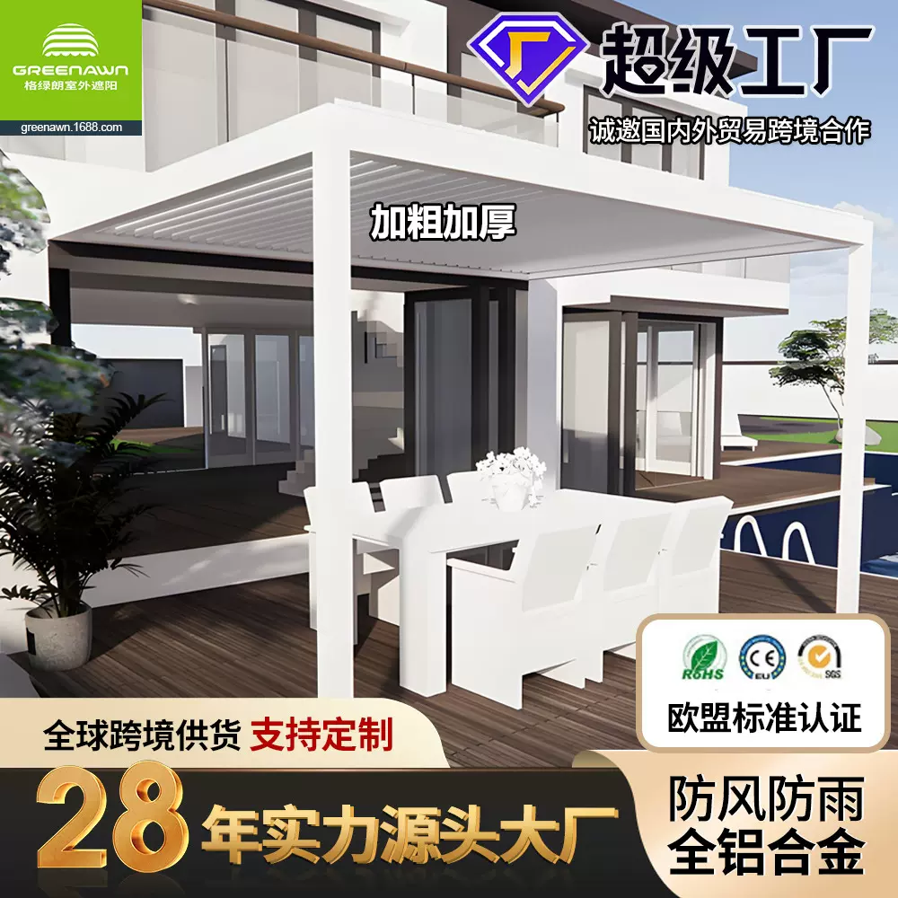 跨境外贸电动翻转百叶凉亭铝合金休闲亭子户外别墅庭院凉亭厂家