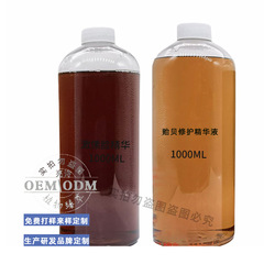 イガイ蛋白噴霧イガイ修護精華術後修護大紅顔角質層薄ji素顔補水保湿