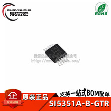 ԭbƷSI5351A-B-GTRzӡ5351 MSOP10wUrRlоƬ