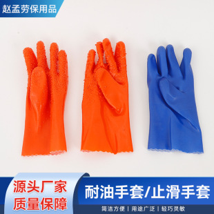 Manufacturers supply blue oil-resistant gloves impregnated with anti-slip particles hand fishery breeding industry acid and alkali-resistant labor protection gloves
