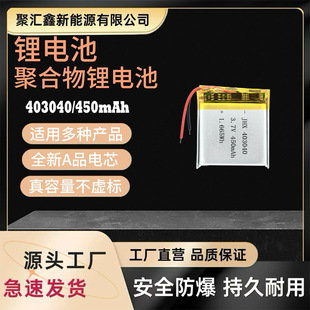 �ۺ����늳� 403040/400/450mAh ���Ͳ����늄����,led̨��