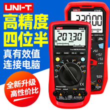 优利德数字万用表UT61E/A/B高精度全自动量程四位半万能表多功能