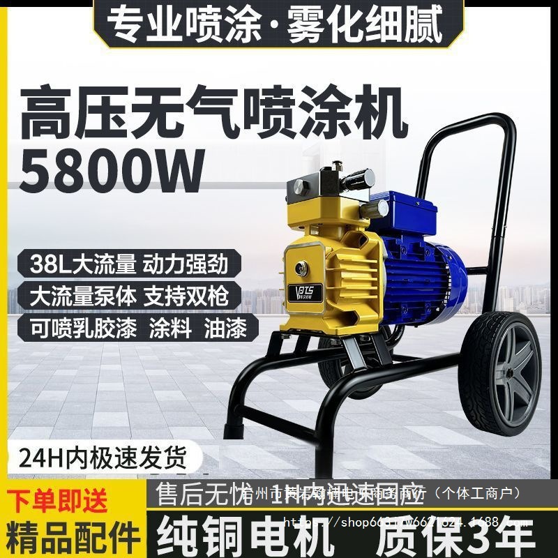 大功率乳胶漆喷涂机电动高压无气喷漆机油漆外墙面涂料喷枪全直销