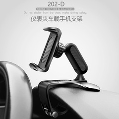 新型工場直供計器盤バックミラーサンバイザースタンドインパネ多機能車載携帯電話スタンド
