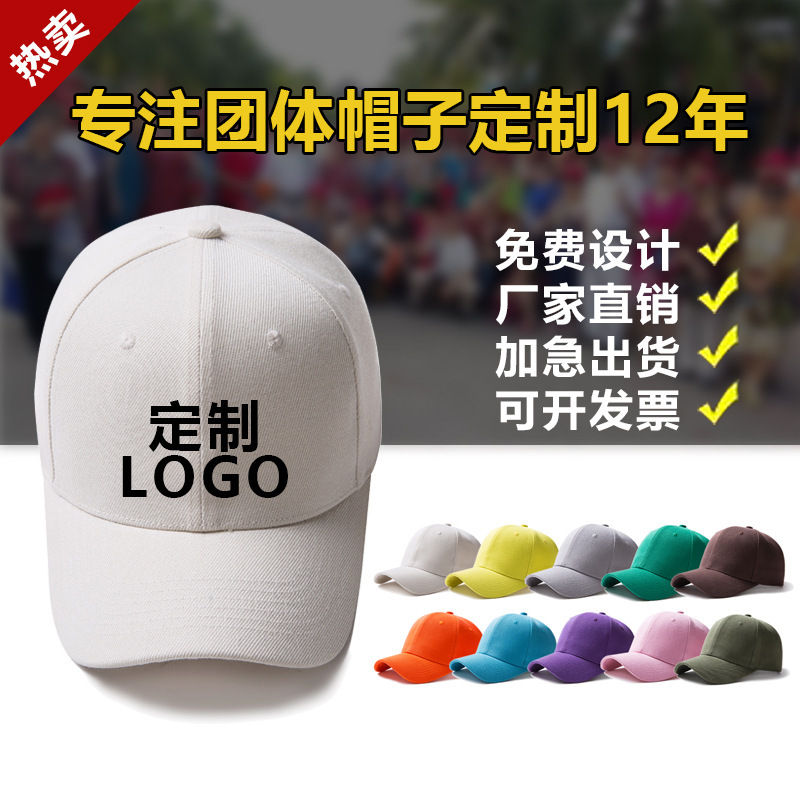 Sombreros de béisbol personalizados logo bordado personalizado algodón trabajo voluntario de turismo impresión publicitaria impresión gorra de boca de duck